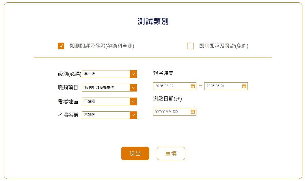 Building in Construction